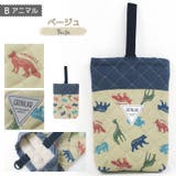 入園入学 シューズバッグ シューズケース | zooland | 詳細画像2 