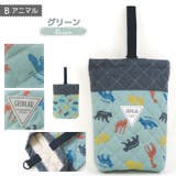 入園入学 シューズバッグ シューズケース | zooland | 詳細画像3 