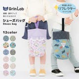 入園入学 シューズバッグ シューズケース | zooland | 詳細画像4