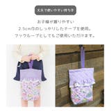 入園入学 シューズバッグ シューズケース | zooland | 詳細画像13