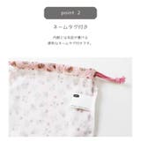 給食袋 お弁当袋 巾着袋 | zooland | 詳細画像6