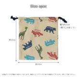 給食袋 お弁当袋 巾着袋 | zooland | 詳細画像10