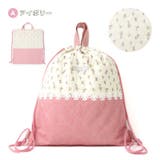 ナップサック 子供用 女の子 | zooland | 詳細画像2 