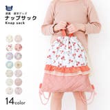 ナップサック 子供用 女の子 | zooland | 詳細画像5 