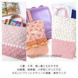 ナップサック 子供用 女の子 | zooland | 詳細画像6 