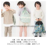 入園入学 ナップサック キルティング | zooland | 詳細画像2 