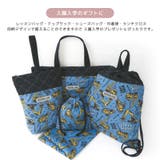 入園入学 ナップサック キルティング | zooland | 詳細画像12 