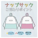 入園入学 ナップサック キルティング | zooland | 詳細画像3