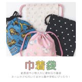 給食袋 お弁当袋 巾着袋 | zooland | 詳細画像2 