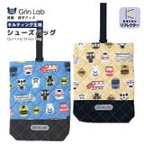 シューズバッグ リフレクター付き 電車 | zooland | 詳細画像1