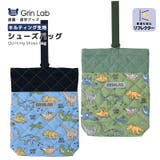 シューズバッグ リフレクター付き 恐竜 | zooland | 詳細画像1