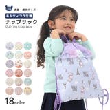 ナップサック 女の子 キルティング | zooland | 詳細画像14