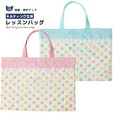 レッスンバッグ 女の子 キルティング | zooland | 詳細画像1 