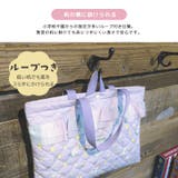 レッスンバッグ 女の子 キルティング | zooland | 詳細画像7 