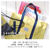 撥水 レッスンバッグ タイダイ | zooland | 詳細画像4