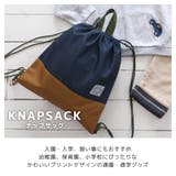 ナップサック 男の子 女の子 | zooland | 詳細画像4