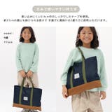 撥水 レッスンバッグ バイカラー | zooland | 詳細画像11 