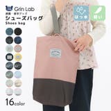 シューズバッグ 男の子 女の子 | zooland | 詳細画像15