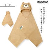 クマ | ZOOMIC ルームウェア 部屋着 | zooland