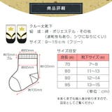 足袋風ソックス 袴 ロンパース | zooland | 詳細画像7 