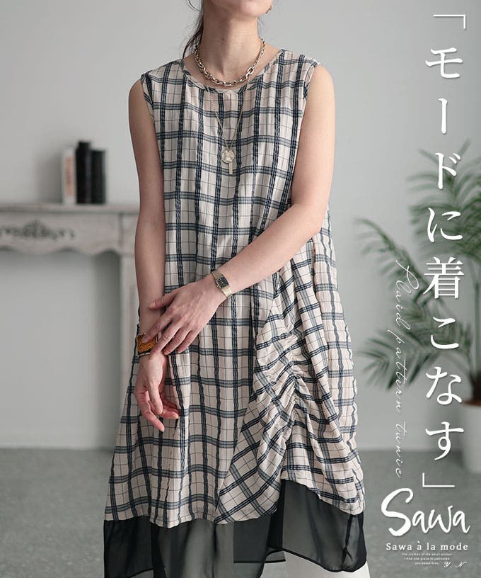 45R ·͜·ᰔᩚ ストライプチェックノースリーブチュニック