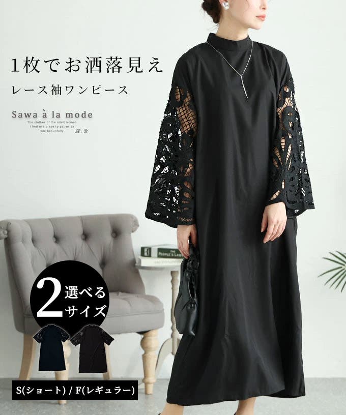 楽天市場】ワンピース タイト 透け感 大人 上品 レース