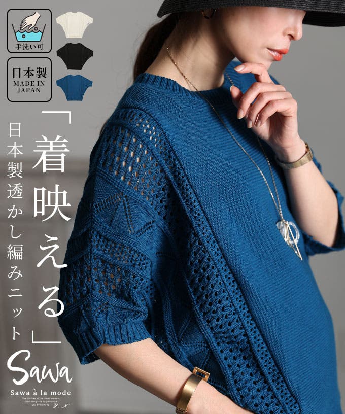 Sale！【定番人気】shetokyo ALMAニット