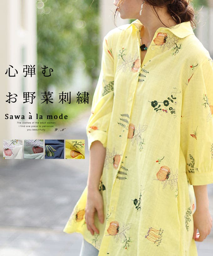 心弾むお野菜刺繍のコットンシャツチュニック レディース