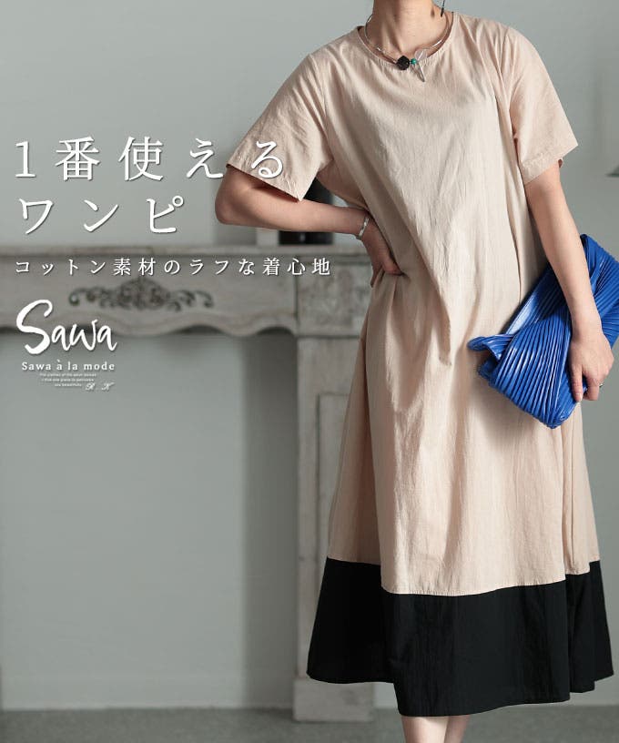 く日はお得♪ sawa-8784_00.jpg スカート