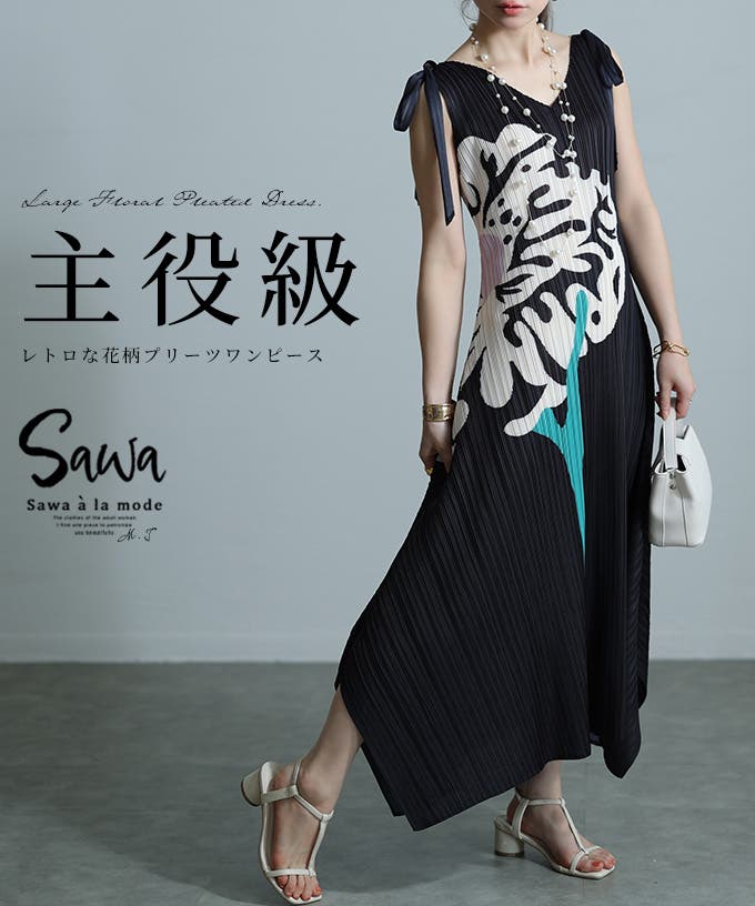 axes femme（アクシーズファム）の「ステンドグラス柄ワンピ
