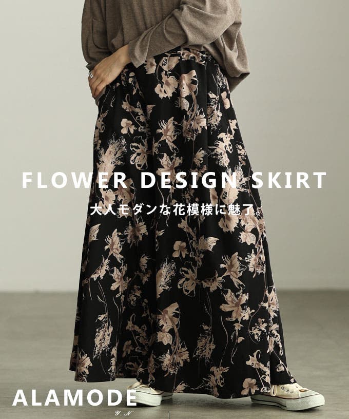 大人モダンな花模様に魅了する花柄フレアスカート レディース