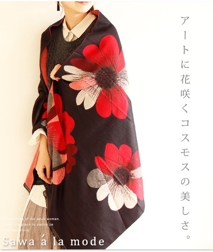 アートなコスモス模様のストール。レディース ファッション ストール