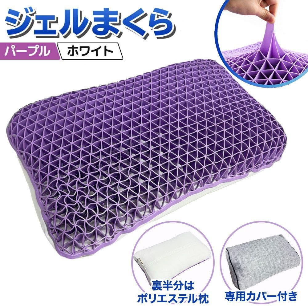 ジェル枕 無重力枕 ハニカム枕[品番：VILH0000001]｜above（アバブ