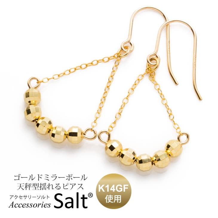 専用　　18WG❤️ミラーボール✨チャーム✨フープピアス✨ピアリング✨揺れる✨ 揺れるピアス ゴールド ミラーボール[品番：ACSA0000181