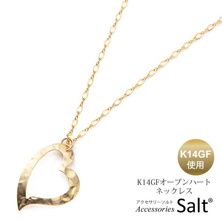 K14GF オープンハート ネックレス 金属アレルギー対応 ゴールド