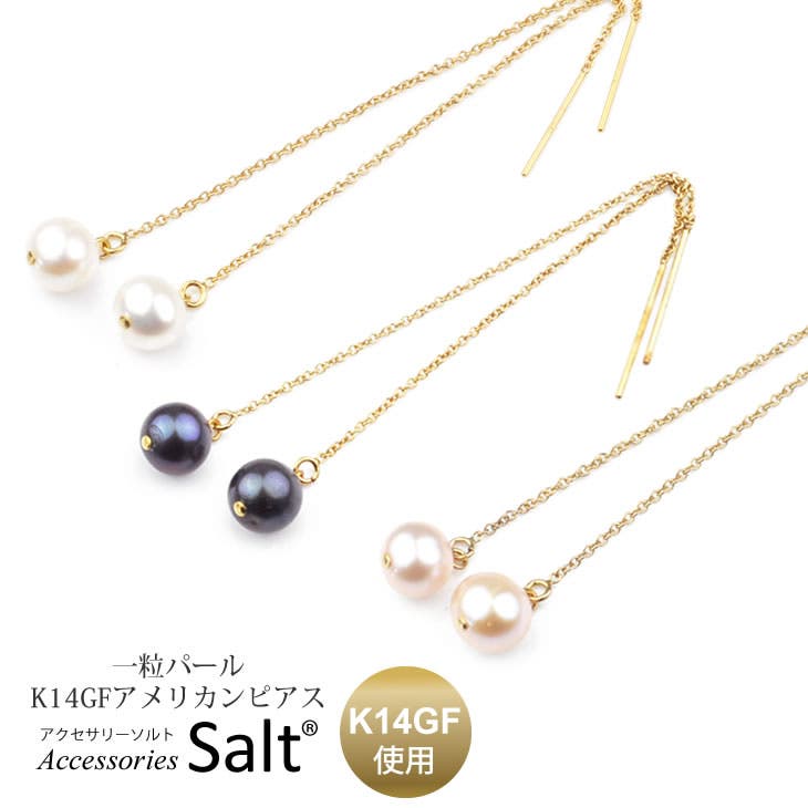 103P☆【高品質✨】アメリカンピアス パール 6mm チェーン 真珠