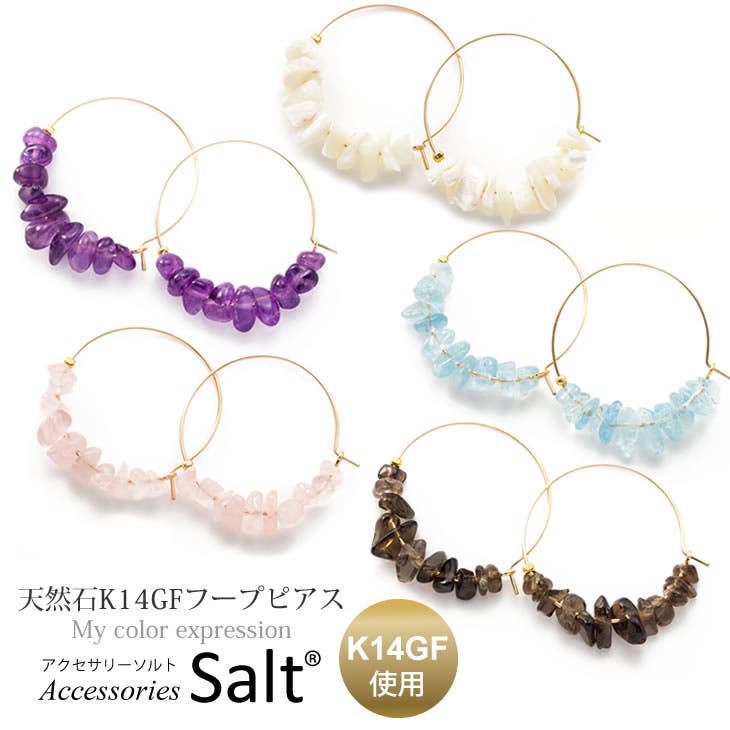 天然石 フープ ピアス[品番：ACSA0000118]｜アクセサリーSalt