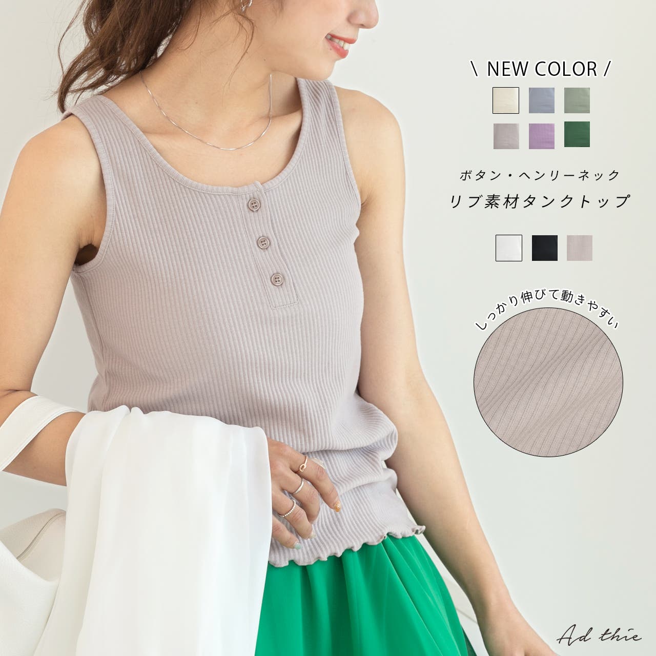 aimyETRE新作【新品未詳】ヘンリーネックエアリータンクトップ ヘンリーネックエアリータンクトップ(F WHITE): トップス