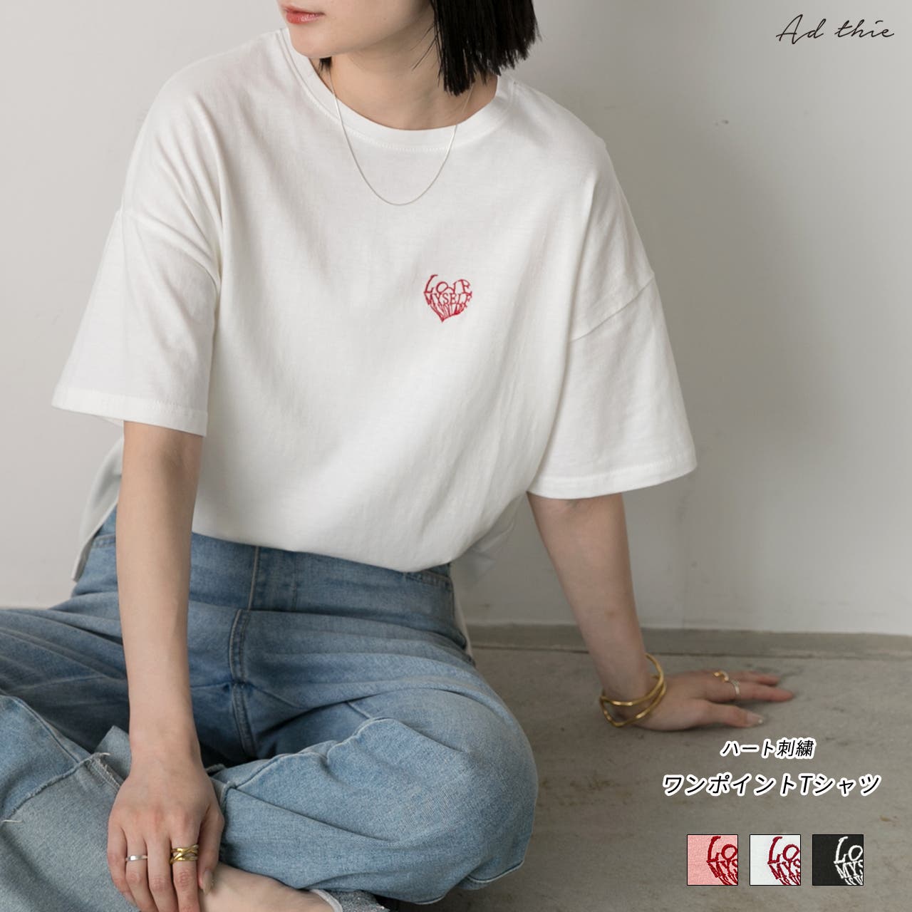 ハート刺繍 ワンポイントTシャツ[品番：ADEW0004543]｜ad thie