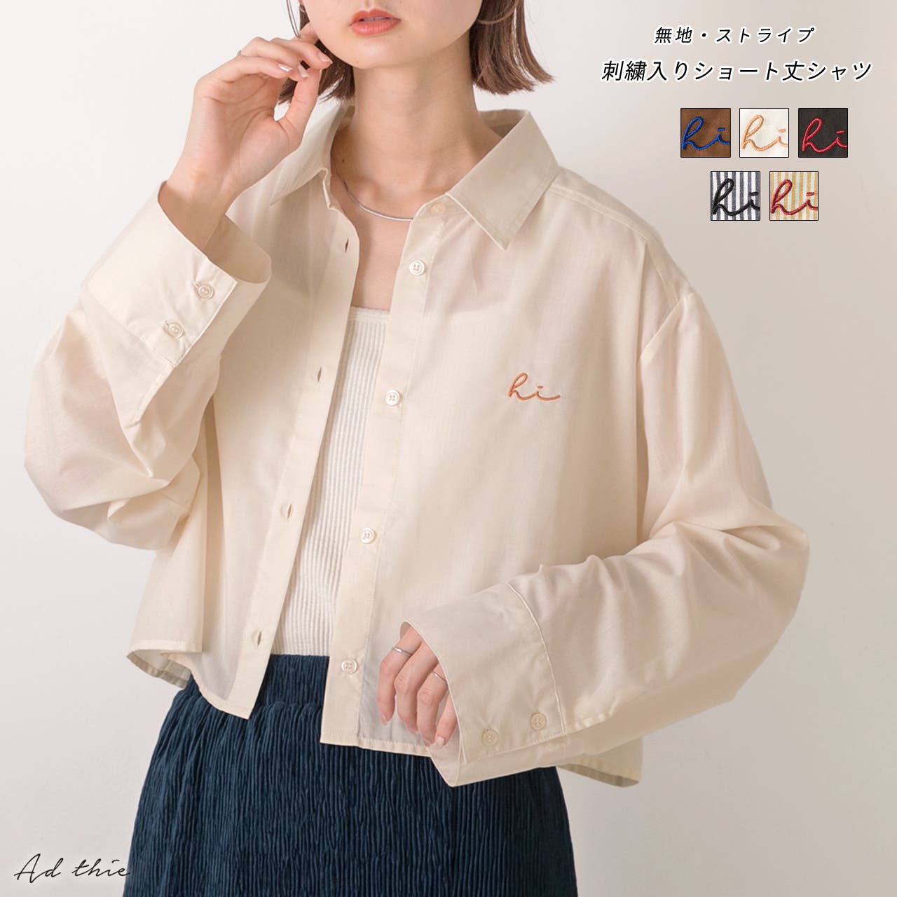 ツイル素材丈短シャツライクジャケット 追加】ツイル素材丈短シャツライクジャケット｜Stola.（ストラ