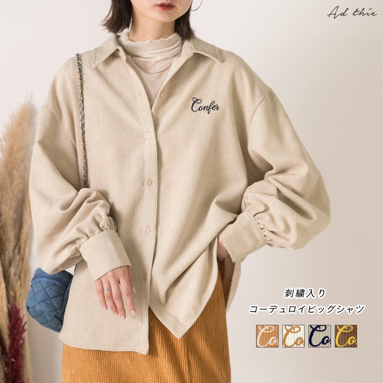 ウクライナ刺繍シャツジャケット 厚手コーデュロイ（手刺繍