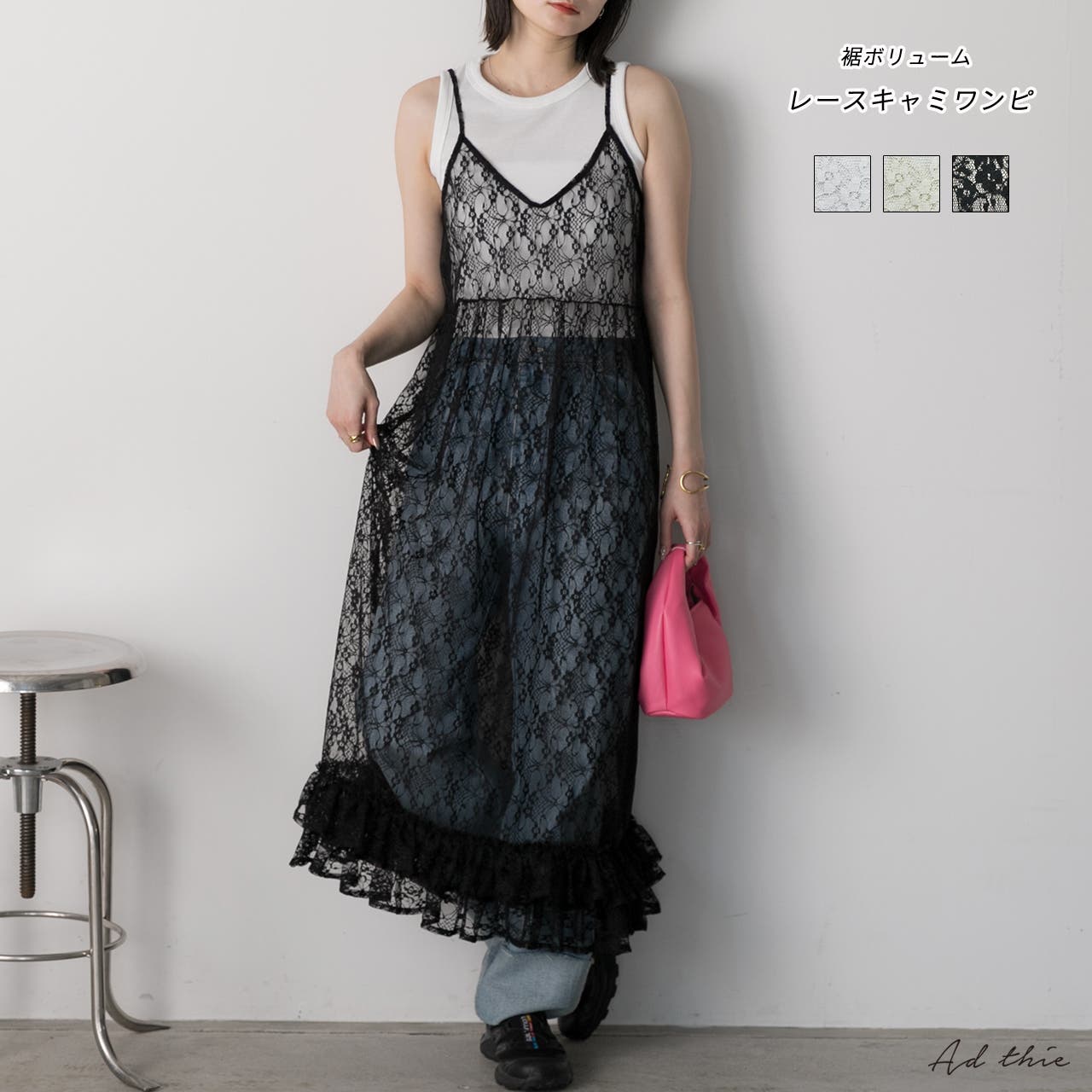 裾ボリューム レースキャミワンピース [品番：ADEW0004480]｜ad thie 