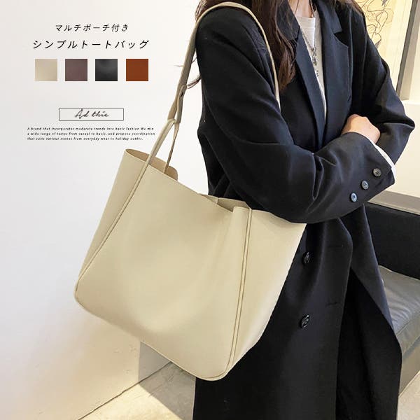 SALE】トートバッグ MODELLO オフィスからカジュアルまで活躍