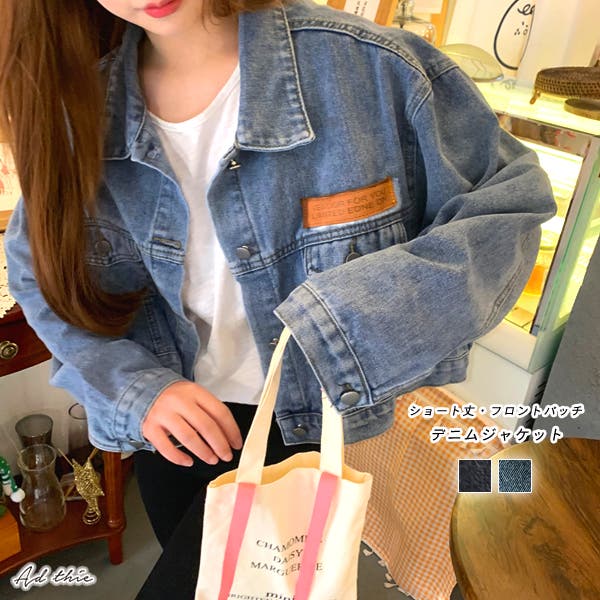 ショート丈 フロントパッチ デニムジャケット[品番：ADEW0004024]｜ad