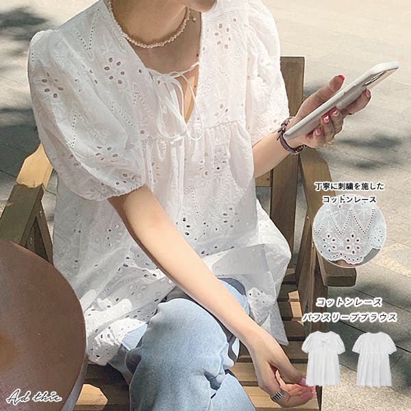 コットンレース バフスリーブブラウス [品番：ADEW0004060]｜ad thie