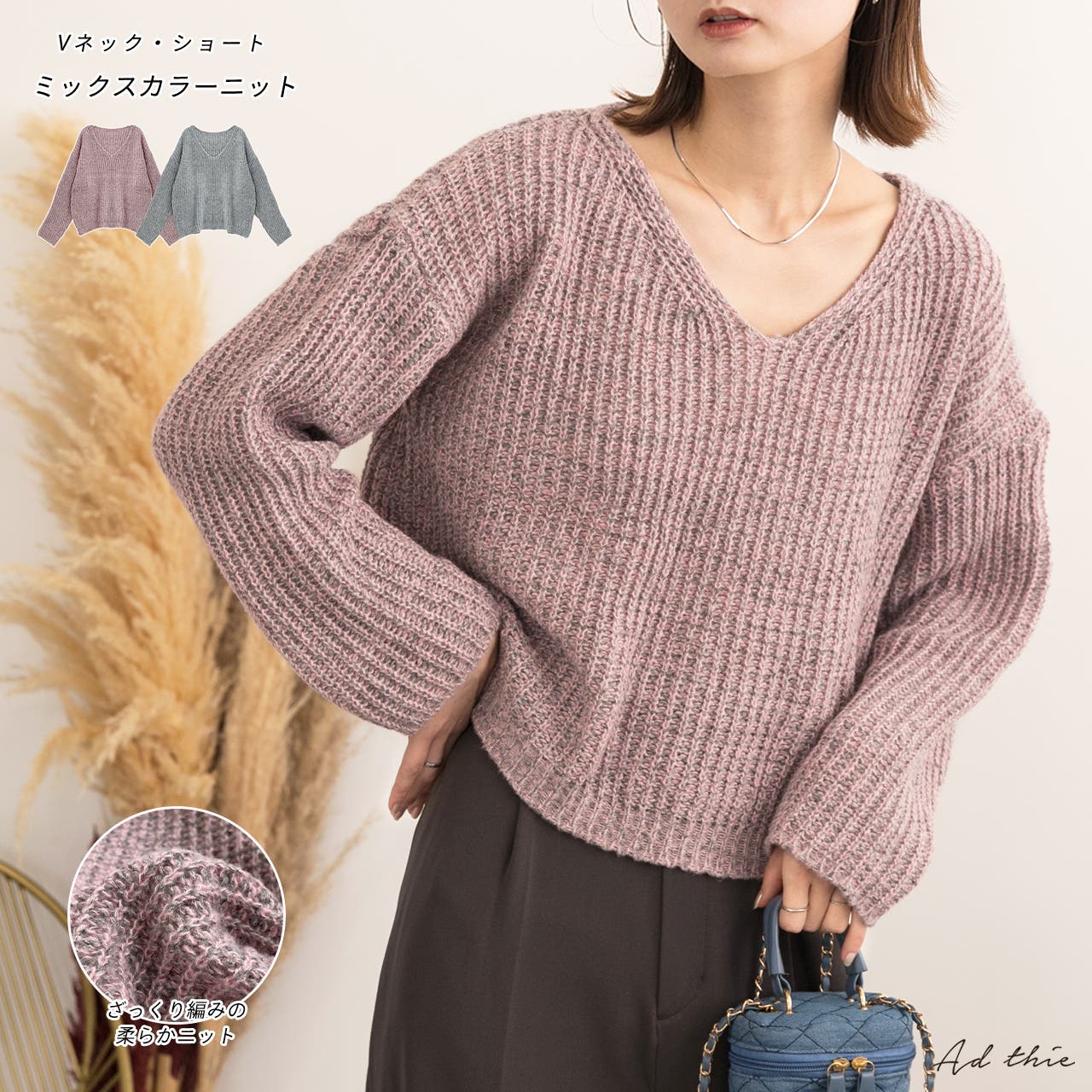 Vネック・ショート ミックスカラーニット[品番：ADEW0004236]｜ad thie