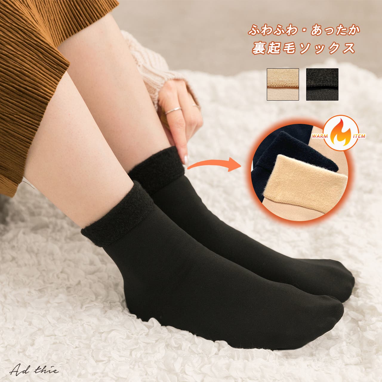 ふわふわ・あったか 裏起毛ソックス[品番：ADEW0004231]｜ad thie