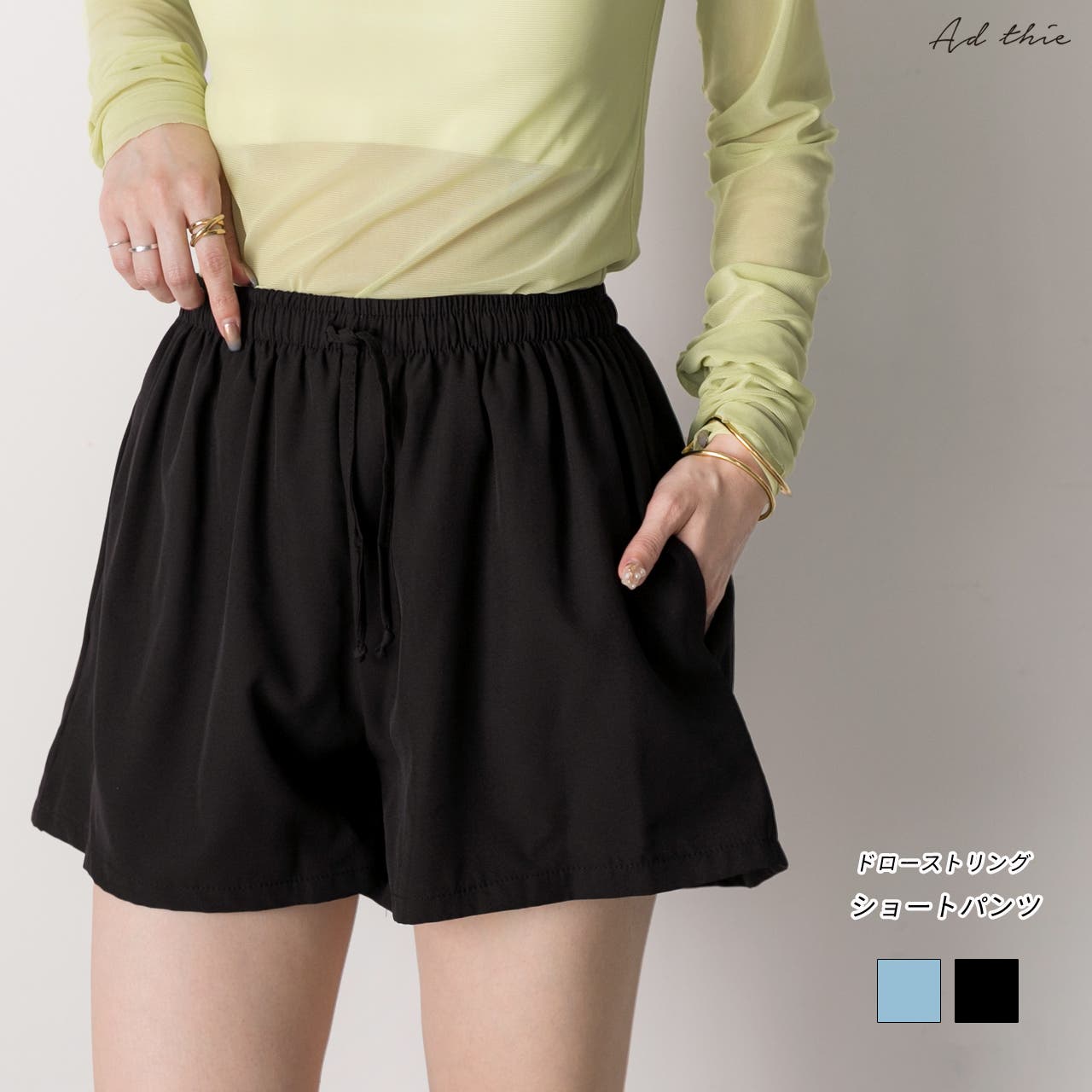 ドローストリング ショートパンツ[品番：ADEW0004473]｜ad thie
