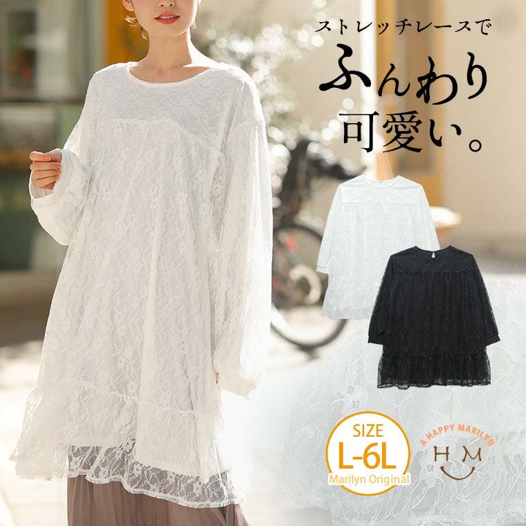 ELLIE レースチュニックOP