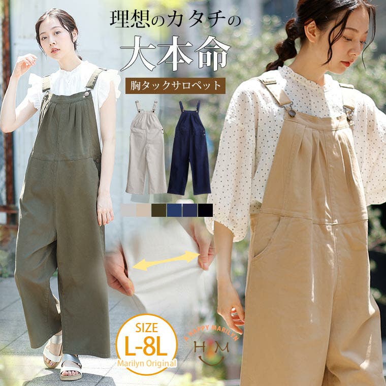 楽天市場】サロペット パンツ オールインワン レディース